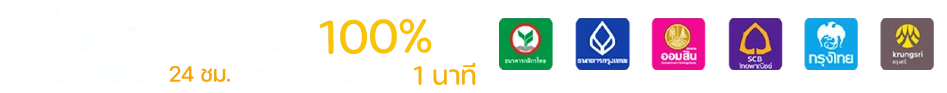 great168 รองรับทุกธนาคาร